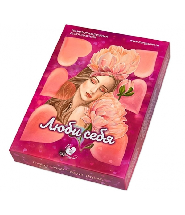 Ресурсная игра "Люби себя"