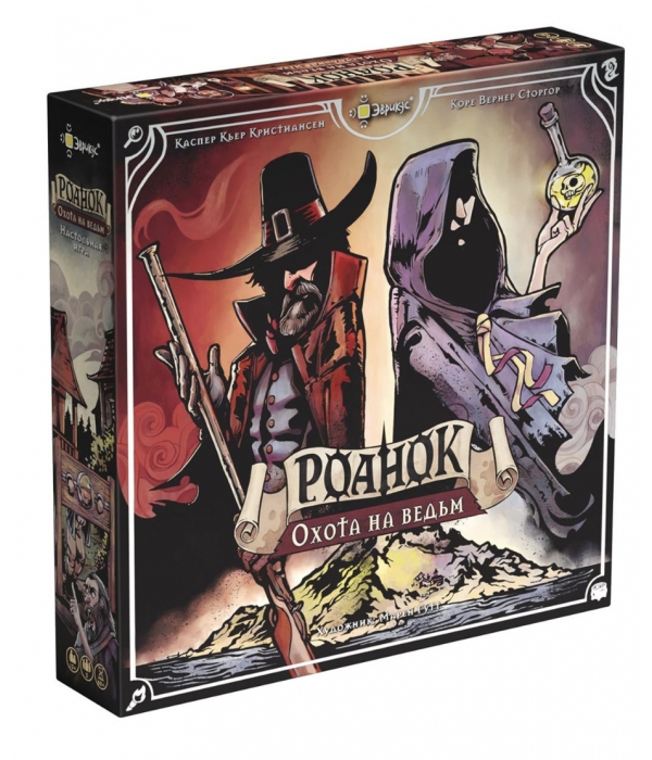 Роанок: Охота на ведьм