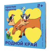 Родной край Родной край