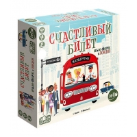 Счастливый билет. Нью-Йорк и Лондон