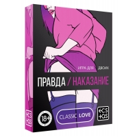 Секс-игра для двоих "Правда/наказание"