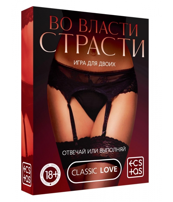 Секс-игра для двоих "Во власти страсти. Отвечай или выполняй"
