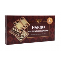 Нарды, шахматы и шашки в доске (39х39 см)
