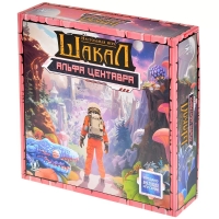 Шакал. Альфа Центавра