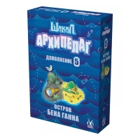 Шакал Архипелаг. Остров Бена Ганна (2025)