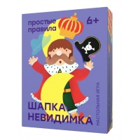 Шапка-Невидимка