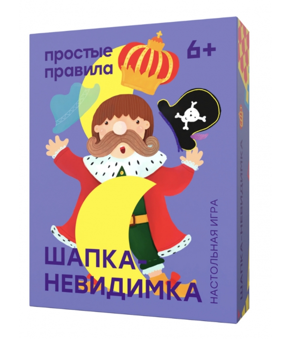 Шапка-Невидимка