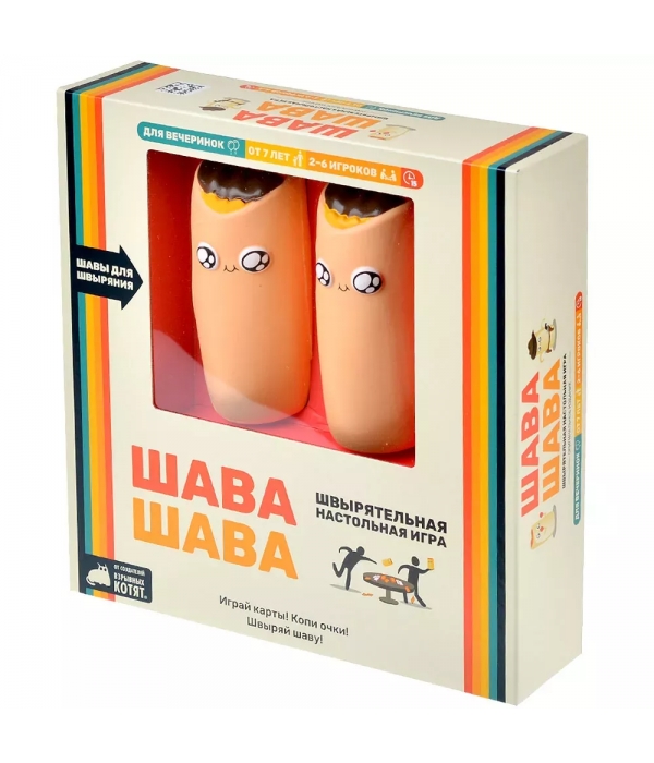Шава Шава Шава Шава