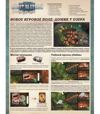 Шёпот за стеной. Безжизненные бессмертные