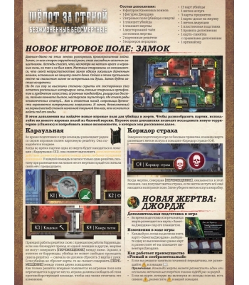 Шёпот за стеной. Безжизненные бессмертные