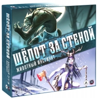 Шёпот за стеной. Животный инстинкт