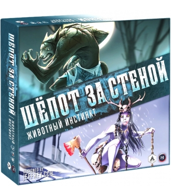 Шёпот за стеной. Животный инстинкт