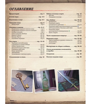 Шёпот за стеной. Животный инстинкт