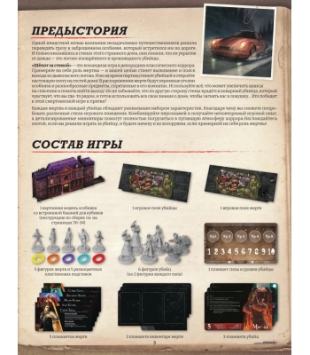 Шёпот за стеной. Животный инстинкт