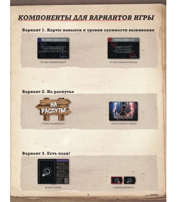 Шёпот за стеной. Животный инстинкт