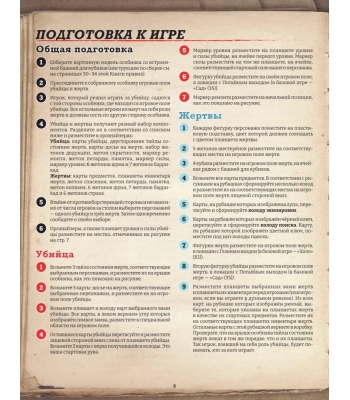 Шёпот за стеной. Животный инстинкт