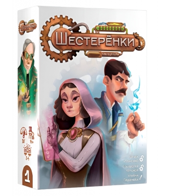 Шестерёнки