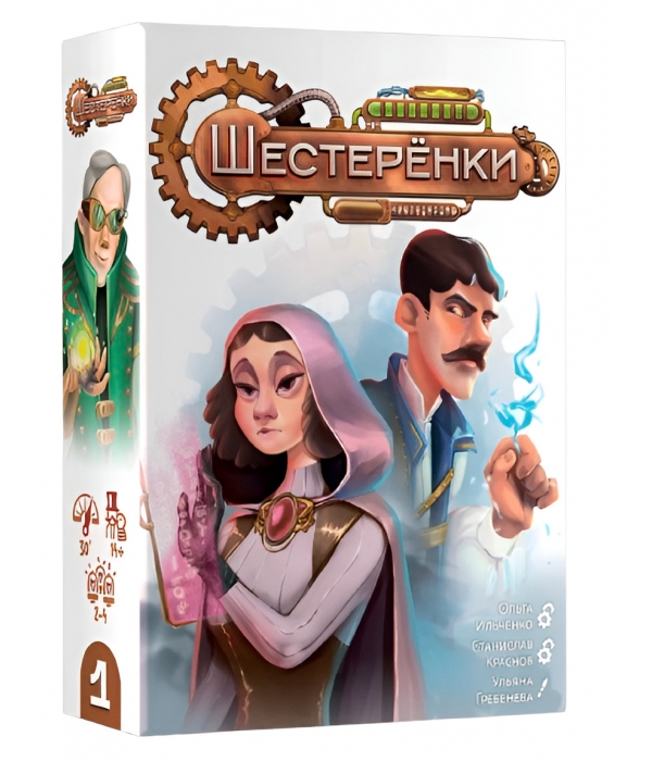 Шестерёнки