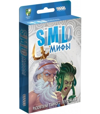 Similo: Мифы