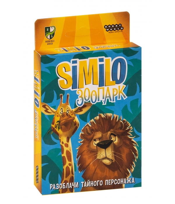 Similo: Зоопарк