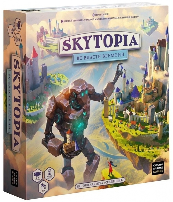 Скайтопия (Skytopia): Во власти времени