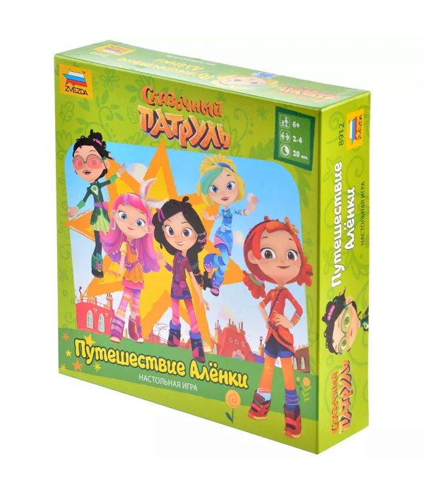 Сказочный патруль. Путешествие Алёнки