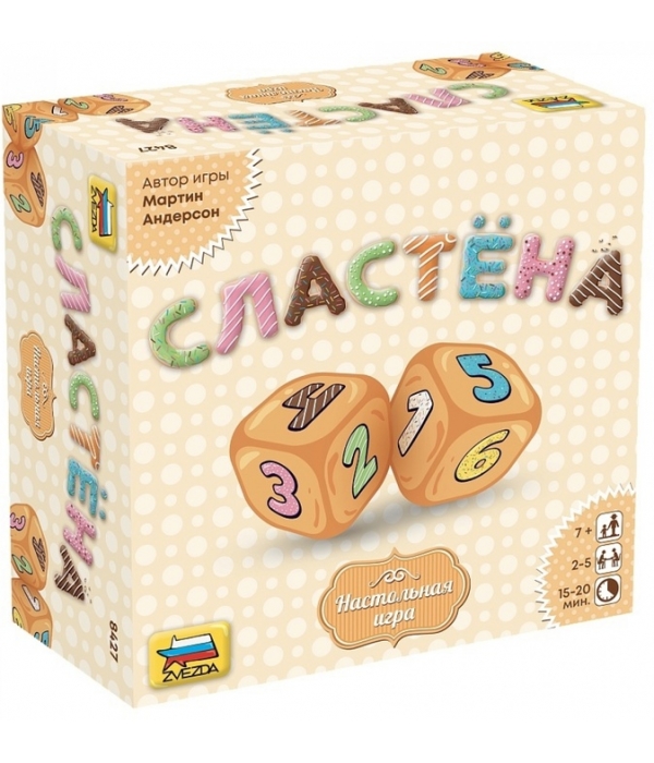 Сластёна
