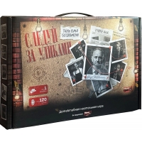 Следуй за уликами