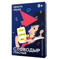 Словодыр. Гласные