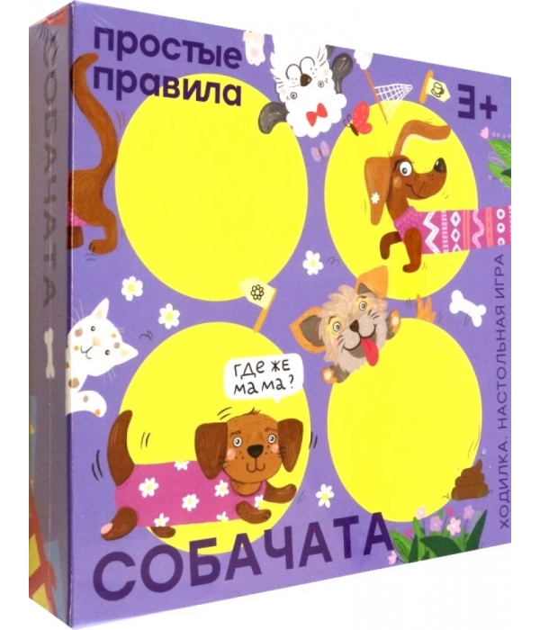 Собачата Собачата