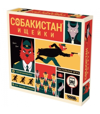 Собакистан: Ищейки