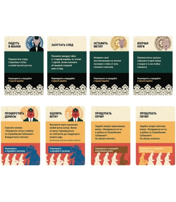 Собакистан: Ищейки