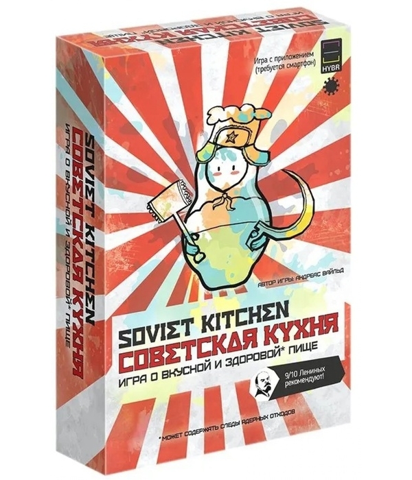 Советская Кухня