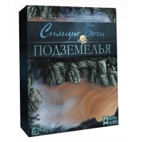 Спящие боги. Подземелья Спящие боги. Подземелья