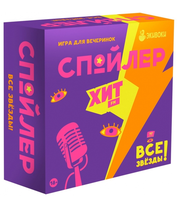 Спойлер Все звезды Спойлер Все звезды