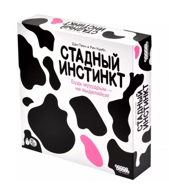 Стадный инстинкт