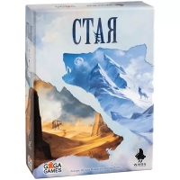 Стая Стая