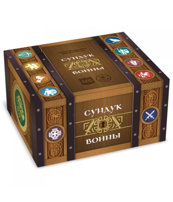 Сундук войны