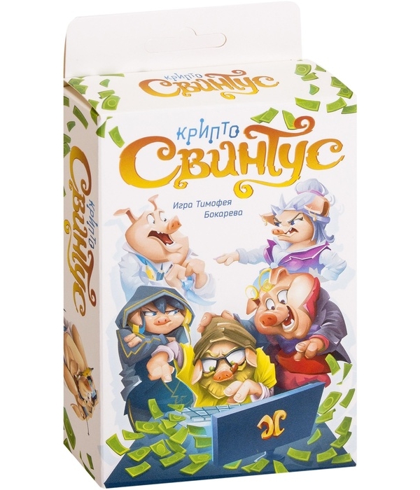 КриптоСвинтус