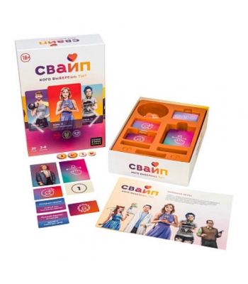 Свайп