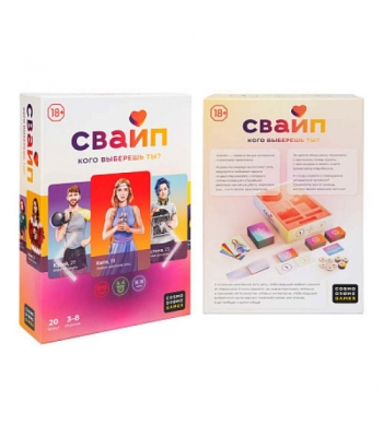 Свайп