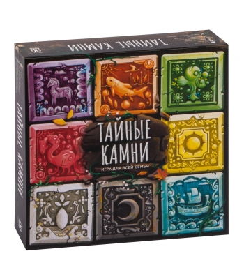 Тайные камни