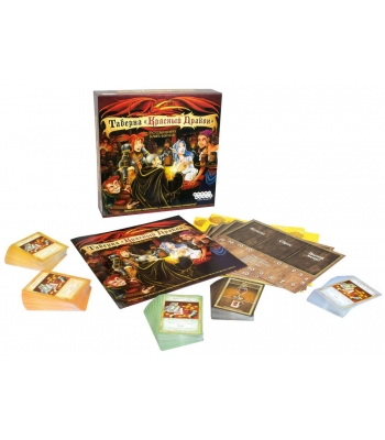 Таверна "Красный Дракон"