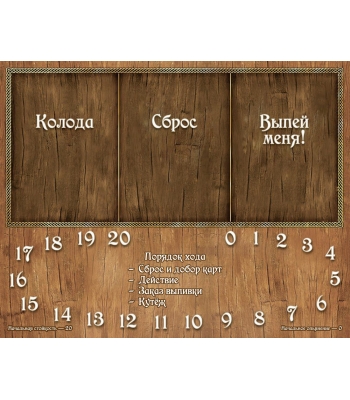 Таверна "Красный Дракон"