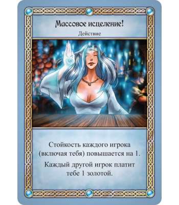 Таверна "Красный Дракон"