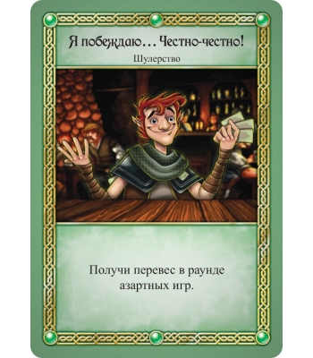 Таверна "Красный Дракон"