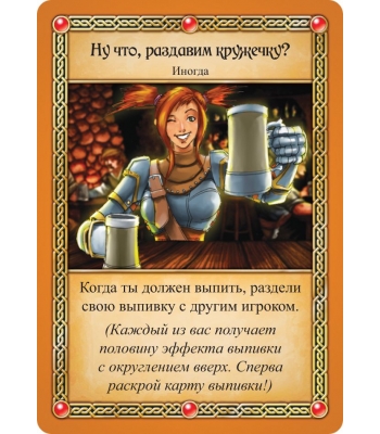 Таверна "Красный Дракон"