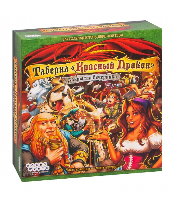 Таверна "Красный Дракон": Закрытая вечеринка