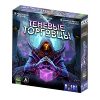 Теневые Торговцы