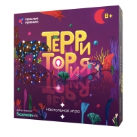 Территория